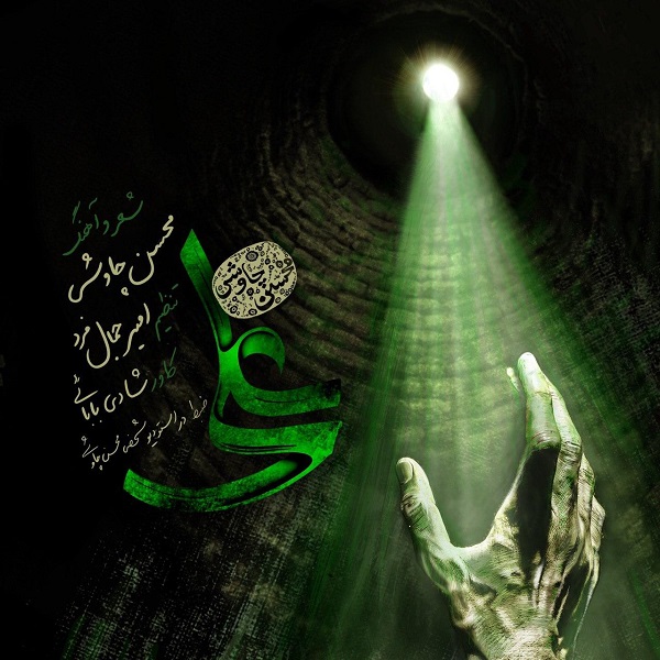 دانلود آهنگ علی دانلود آهنگ علی